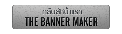 Go to The Banner Maker Home