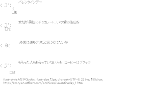 [AA]Valentine Day