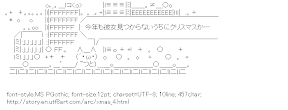 [AA]Is it Christmas etc…