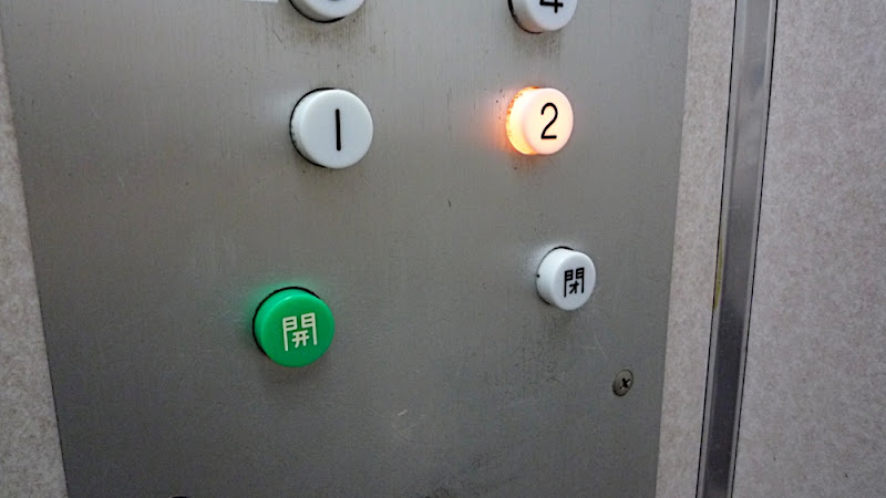 ascensor, エレベーター, elevator, kanji, 漢字, botones, ボタン, buttons