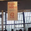 P1010095.JPG