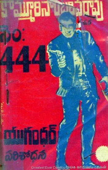 [No 444 - Kommuri Sambasivarao[3].jpg]