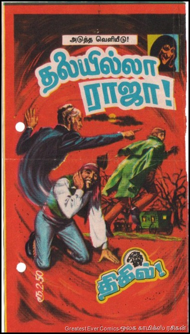 New_Thalaiyilla Raaja