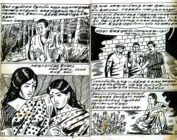 [Vasu Comics MM Page 2 & 3[3].jpg]