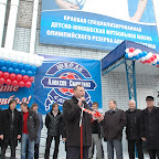 Открытие СДЮШОР  по футболу А.Смертина