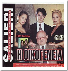 Mario Salieri - the Family