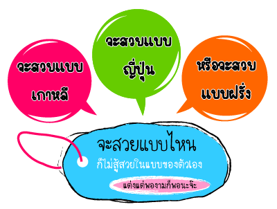 คลิกๆๆ รูปสวยๆน่ารักๆไว้ส่งต่อเพียบ...