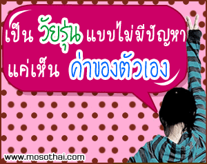 คลิกๆๆ รูปสวยๆน่ารักๆไว้ส่งต่อเพียบ...