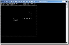 dos_snake_1 dos_snake_1