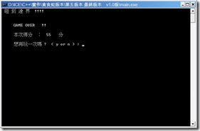 dos_snake_2 dos_snake_2