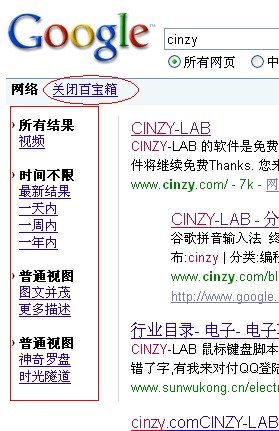 谷歌搜索百宝箱