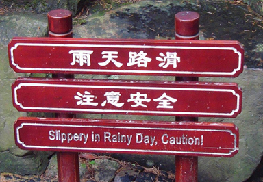 Slippery in rainy day, caution!