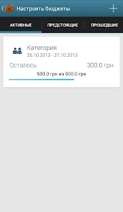 How to install Денежный контроль 0.6.5 apk for android