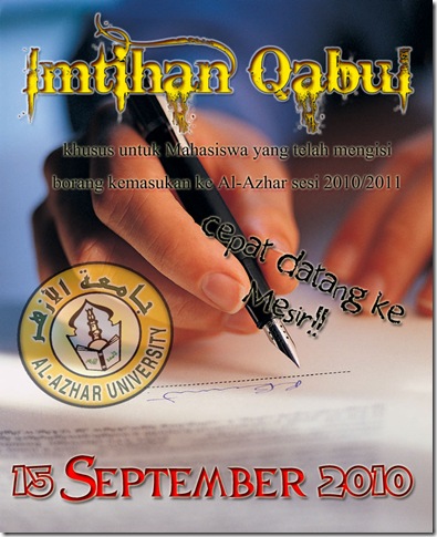 imtihan Qabul