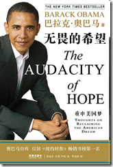 The Audacity of Hope