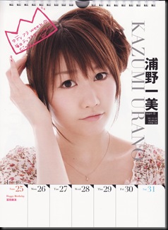 Kazumi Urano