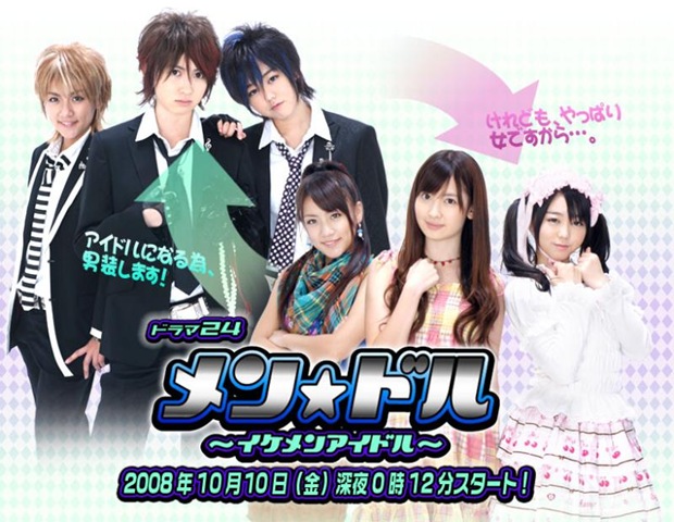 [Ikemen Idol[3].jpg]