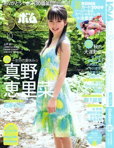 [Magazine_Mano_Erina_872[2].jpg]