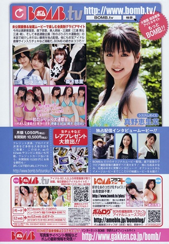 [Magazine_Mano_Erina_888[2].jpg]