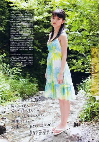 [Magazine_Mano_Erina_887[2].jpg]