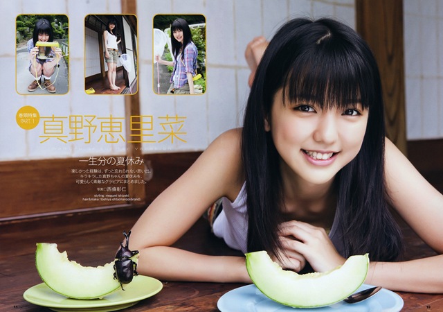 [Magazine_Mano_Erina_890[2].jpg]