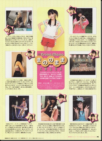 Magazine_Mano_Erina_1077