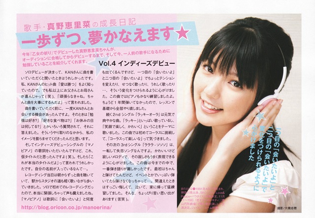 [Magazine_Mano_Erina_2404[3].jpg]