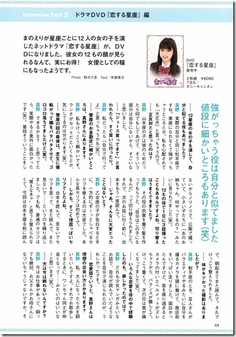 Magazine_Mano_Erina_2591