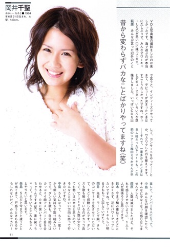 [ºC-ute_Hagiwara_Mai_Magazine_Nakajima_Saki_Okai_Chisato_Suzuki_Airi_Yajima_Maimi_2626[3].jpg]