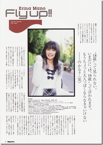 Mano Erina memew 010
