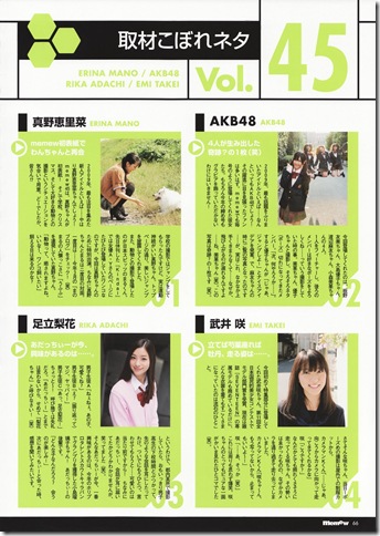 Mano Erina memew 021