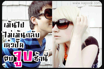 คลิกๆๆ รูปสวยๆน่ารักๆไว้ส่งต่อเพียบ...