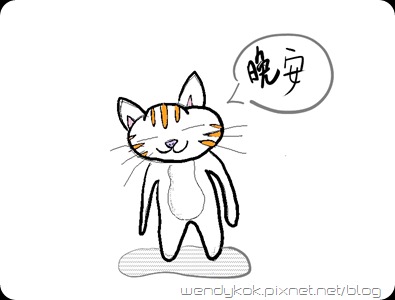 wan an
