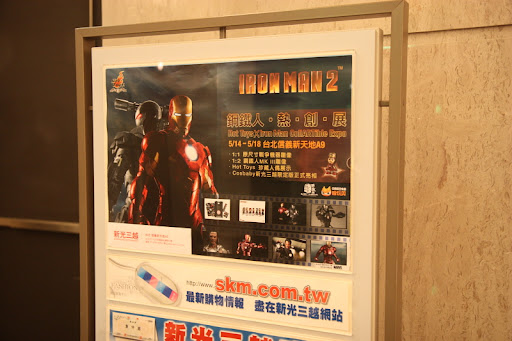 上班iron man
