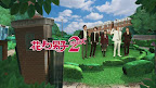 Hana Yori Dango 2