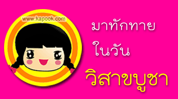 คลิกๆๆ รูปสวยๆน่ารักๆไว้ส่งต่อเพียบ...