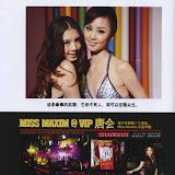 2009MISS MAXIM 风度新模大赛第三季