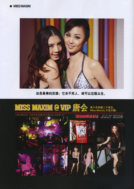 美眉日报 4fdc700a 7512 4f09 8257 cf46ad3b6260 2009MISS MAXIM 风度新模大赛第三季