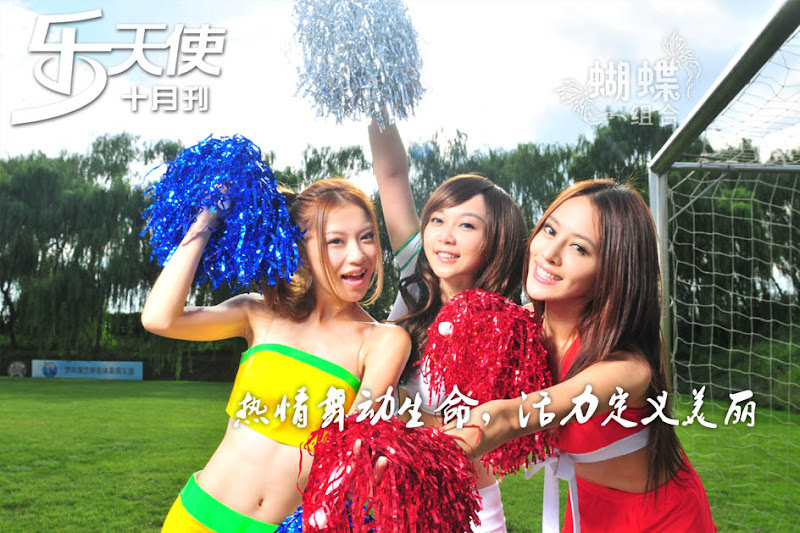 美眉日报 fengmian 乐天使2009年十月刊