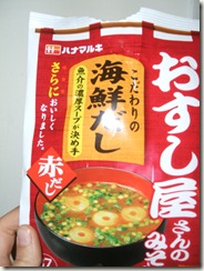 miso packet