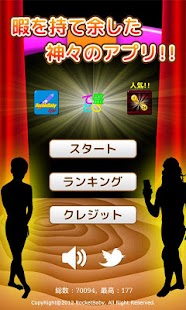 How to download 暇を持て余した神々のアプリ lastet apk for bluestacks