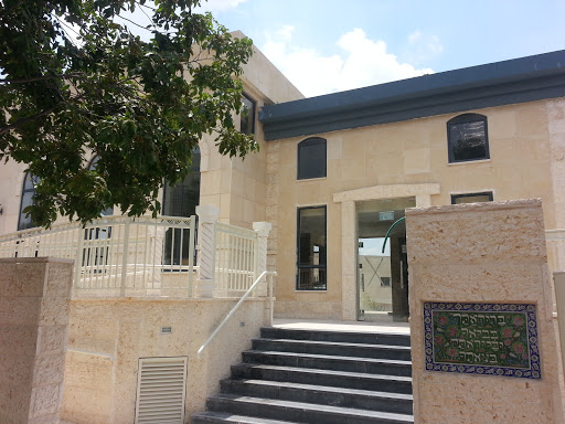 Ayelet Hashachar Synagogue