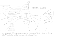 [AA]Cat (large)
