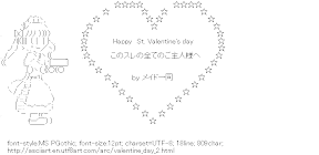 [AA]Happy　St. Valentine’s day