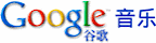 Google CN music Bullrox