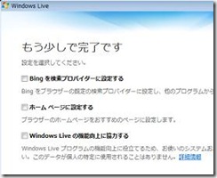 WindowsLiveInstall2
