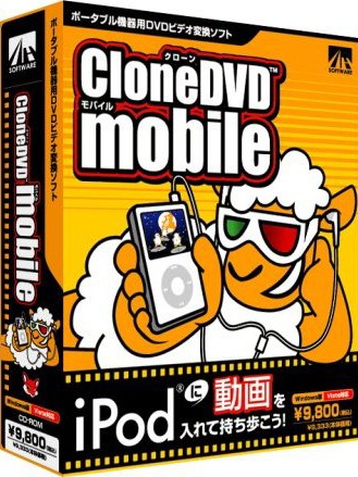 [CLONEDVDMOBILE[3].jpg]