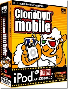  Download clonedvd mobile 1.6 final baixar