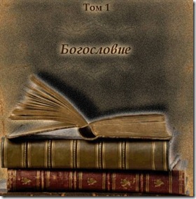 Bogoslovie