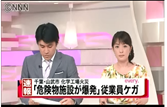 危険物施設 危険物施設